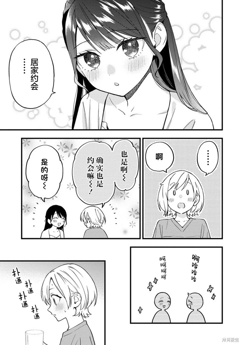 從在夢里被拒絕開始的百合: 39話 - 第3页