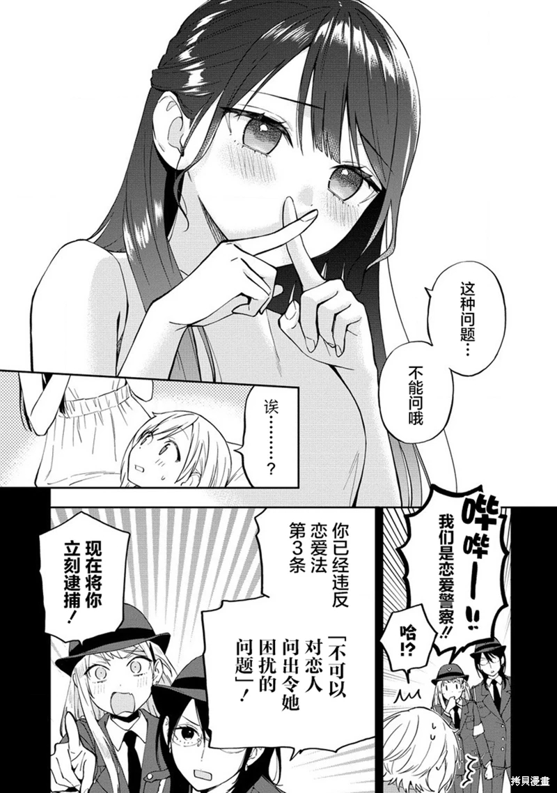 從在夢里被拒絕開始的百合: 40話 - 第3页