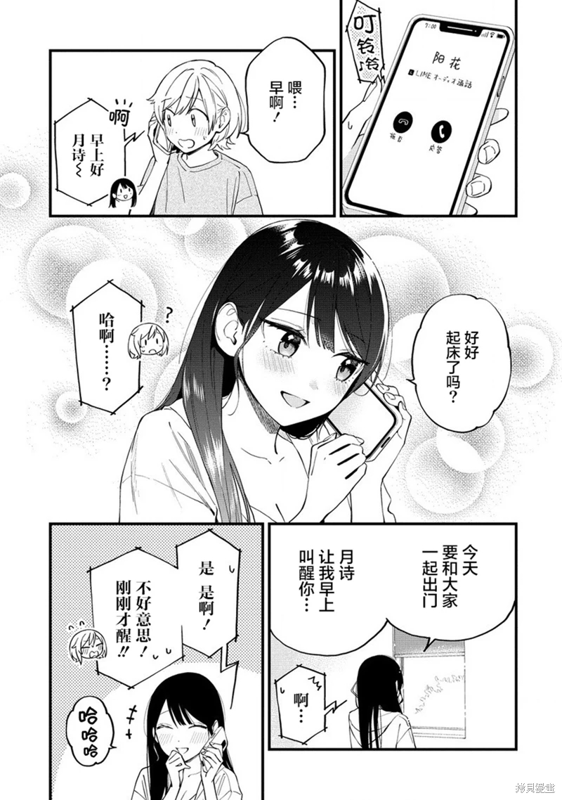 從在夢里被拒絕開始的百合: 40話 - 第5页