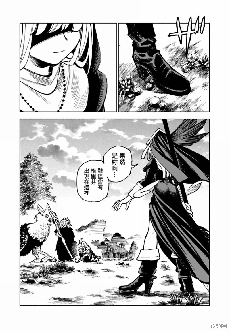 異世界SAMURAI: 17話 - 第26页