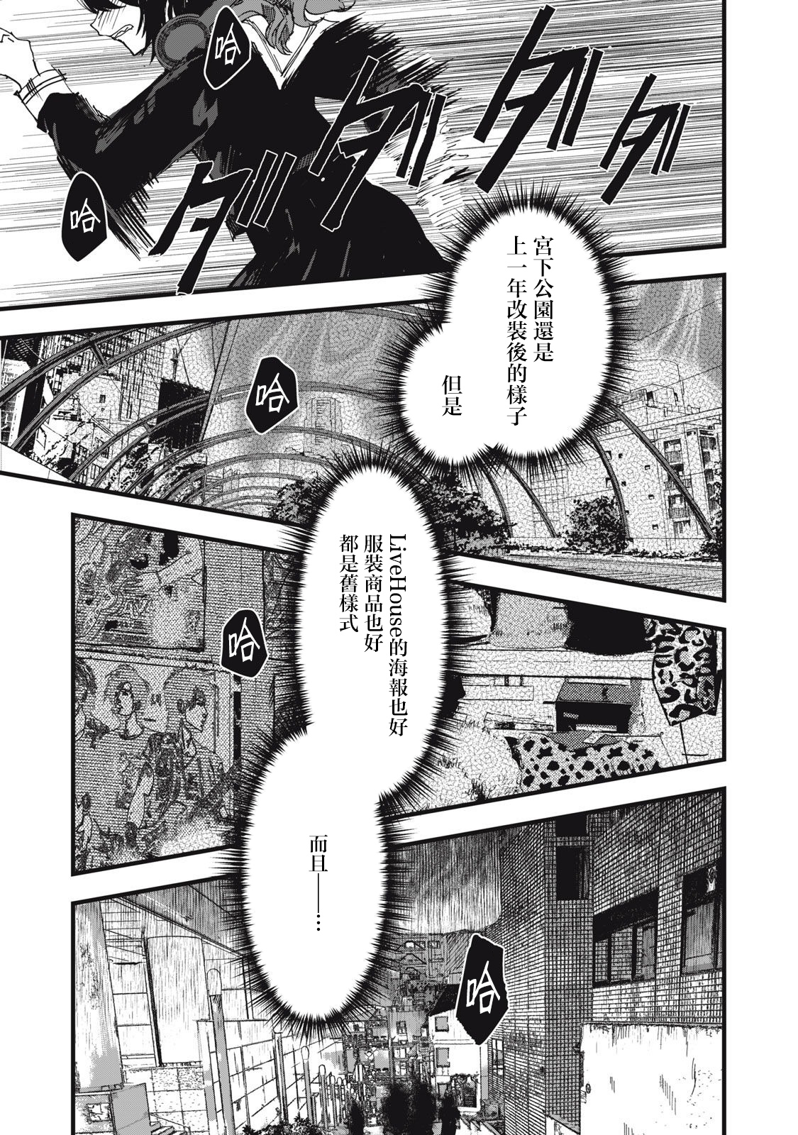 如月異聞: 10話 - 第13页