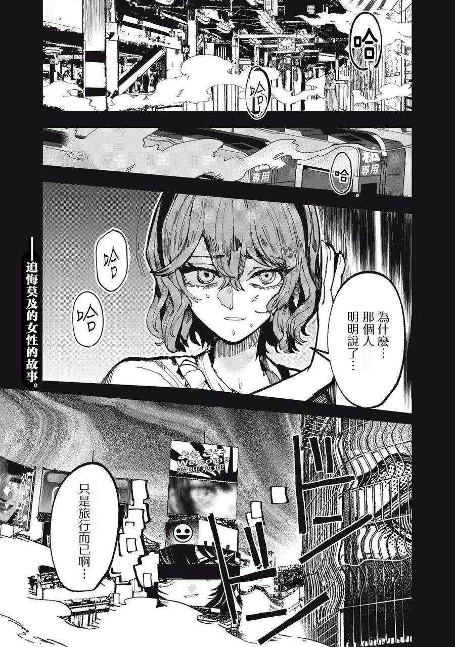 如月異聞: 12話 - 第1页