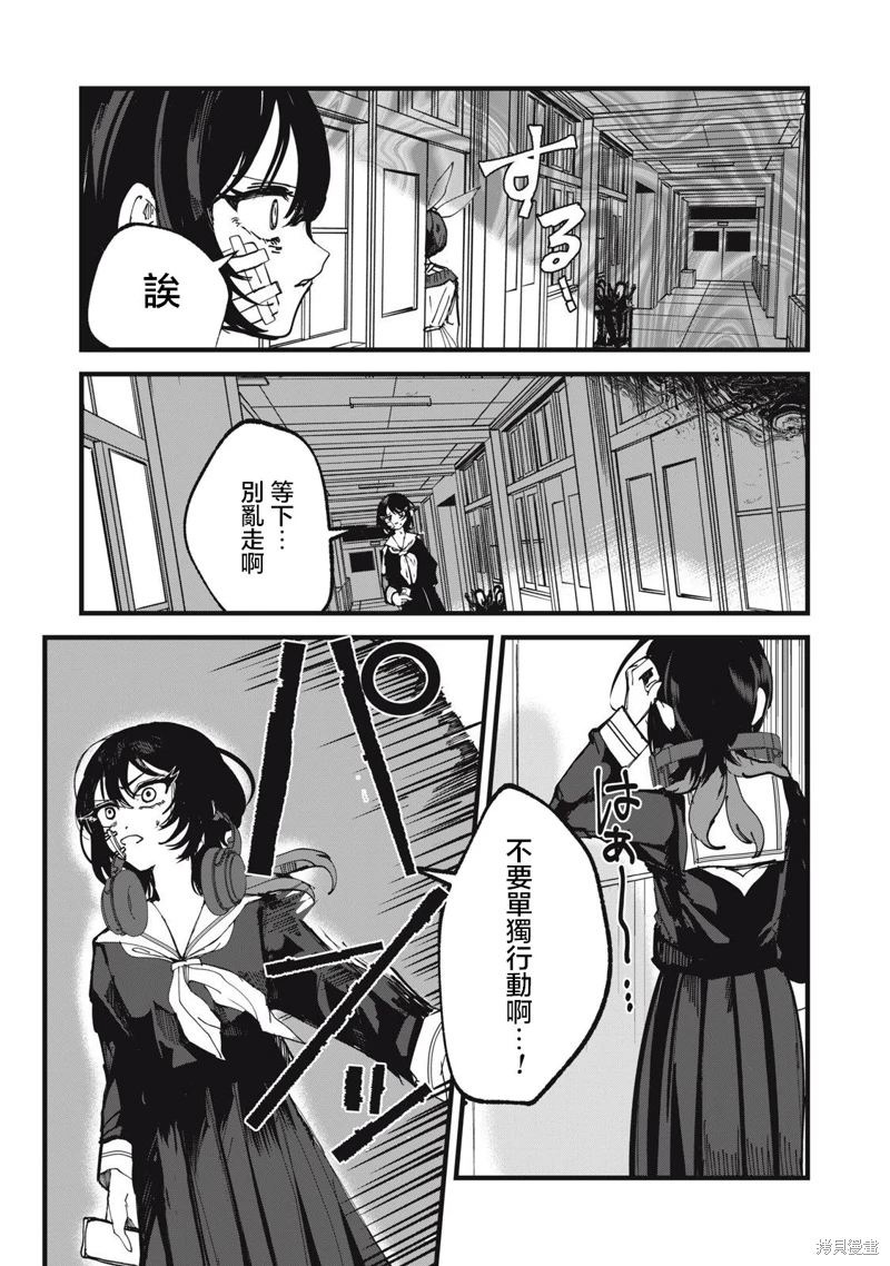 如月異聞: 17話 - 第19页