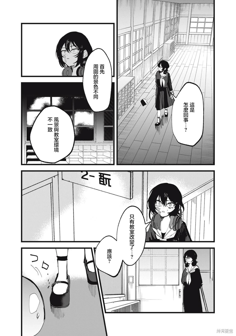 如月異聞: 18話 - 第6页