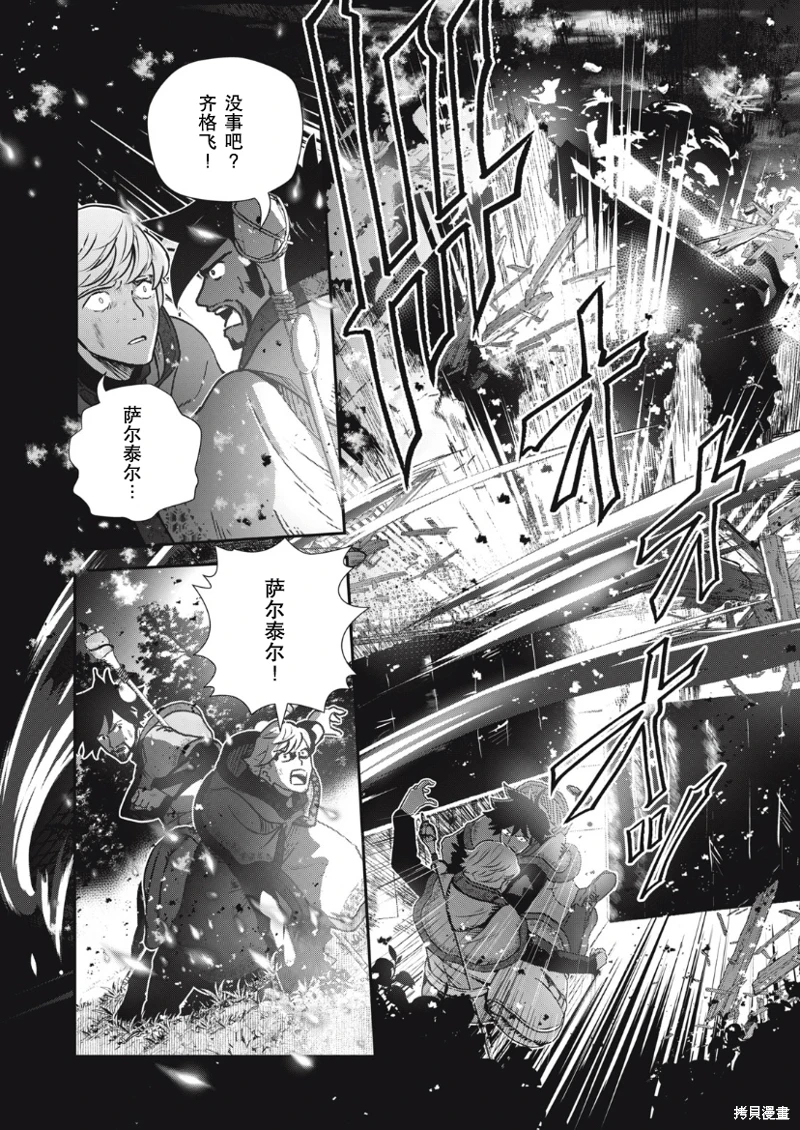 龍醫盧卡: 17話 - 第8页