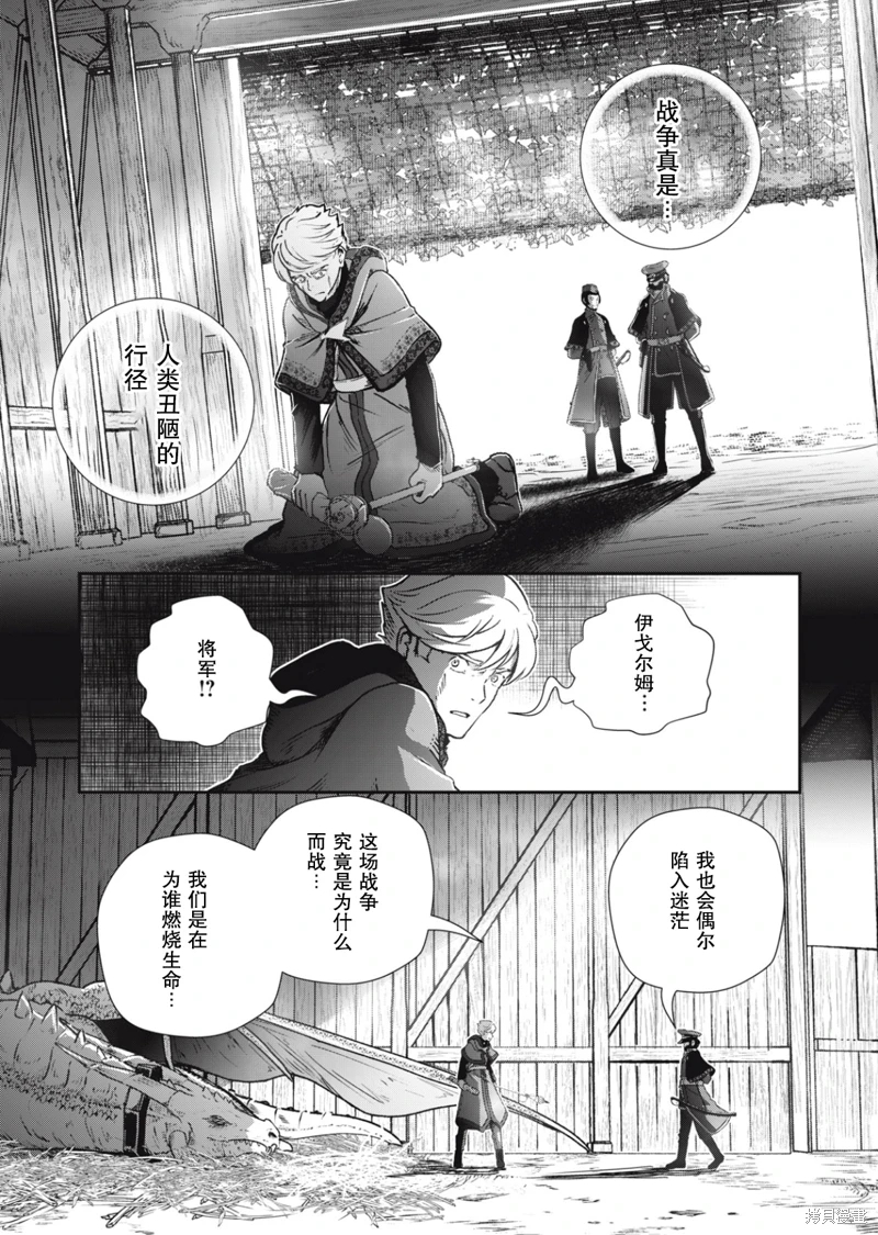 龍醫盧卡: 18話 - 第13页