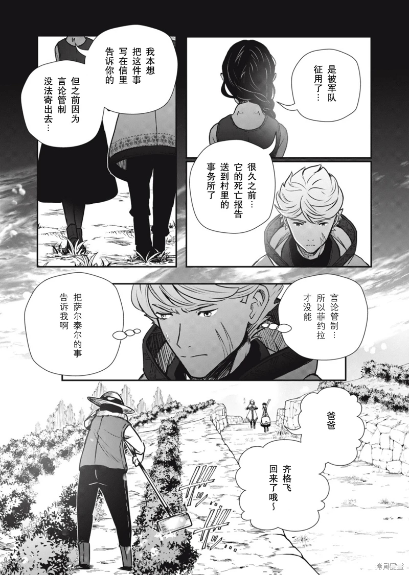 龍醫盧卡: 22話 - 第7页