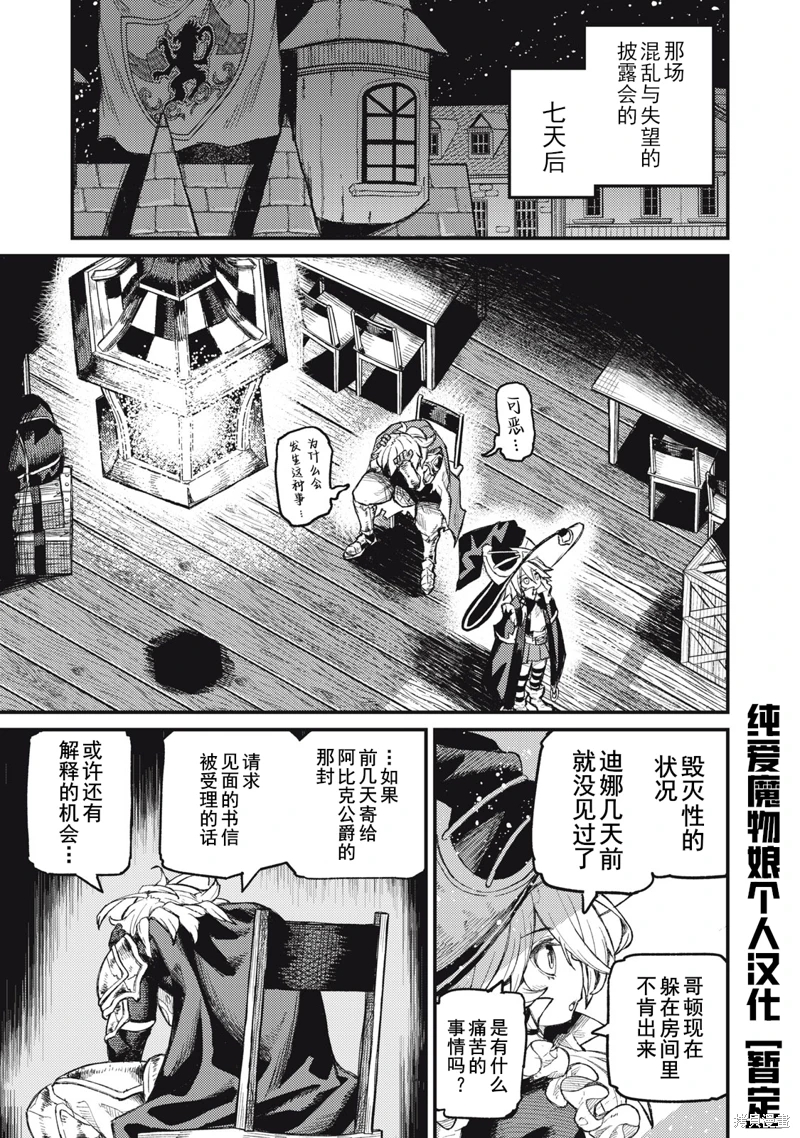 租借技能: 13話 - 第1页