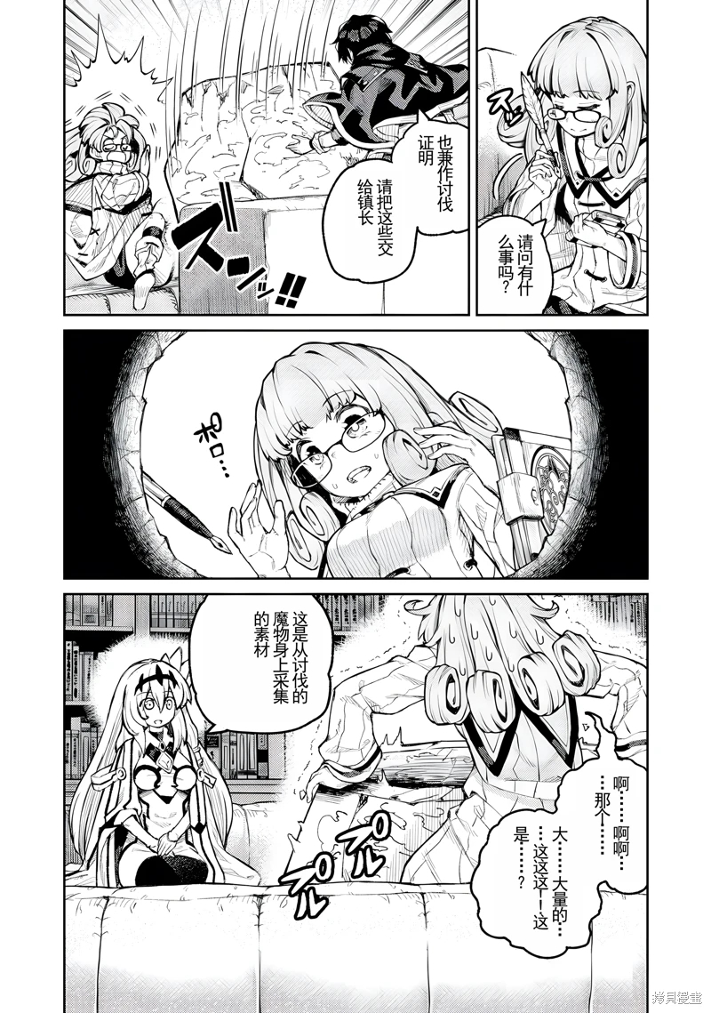 租借技能: 16話 - 第2页