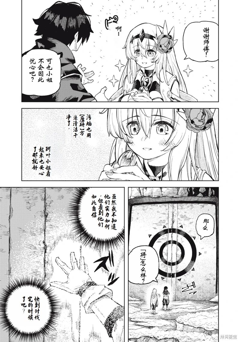 租借技能: 22話 - 第1页