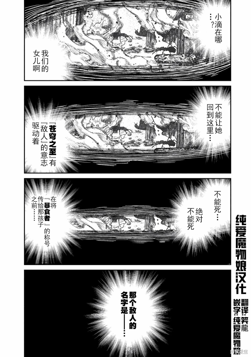 租借技能: 24話 - 第1页