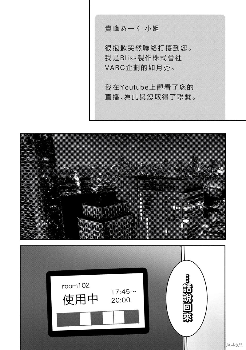 27點的辛德瑞拉: 06話 - 第10页