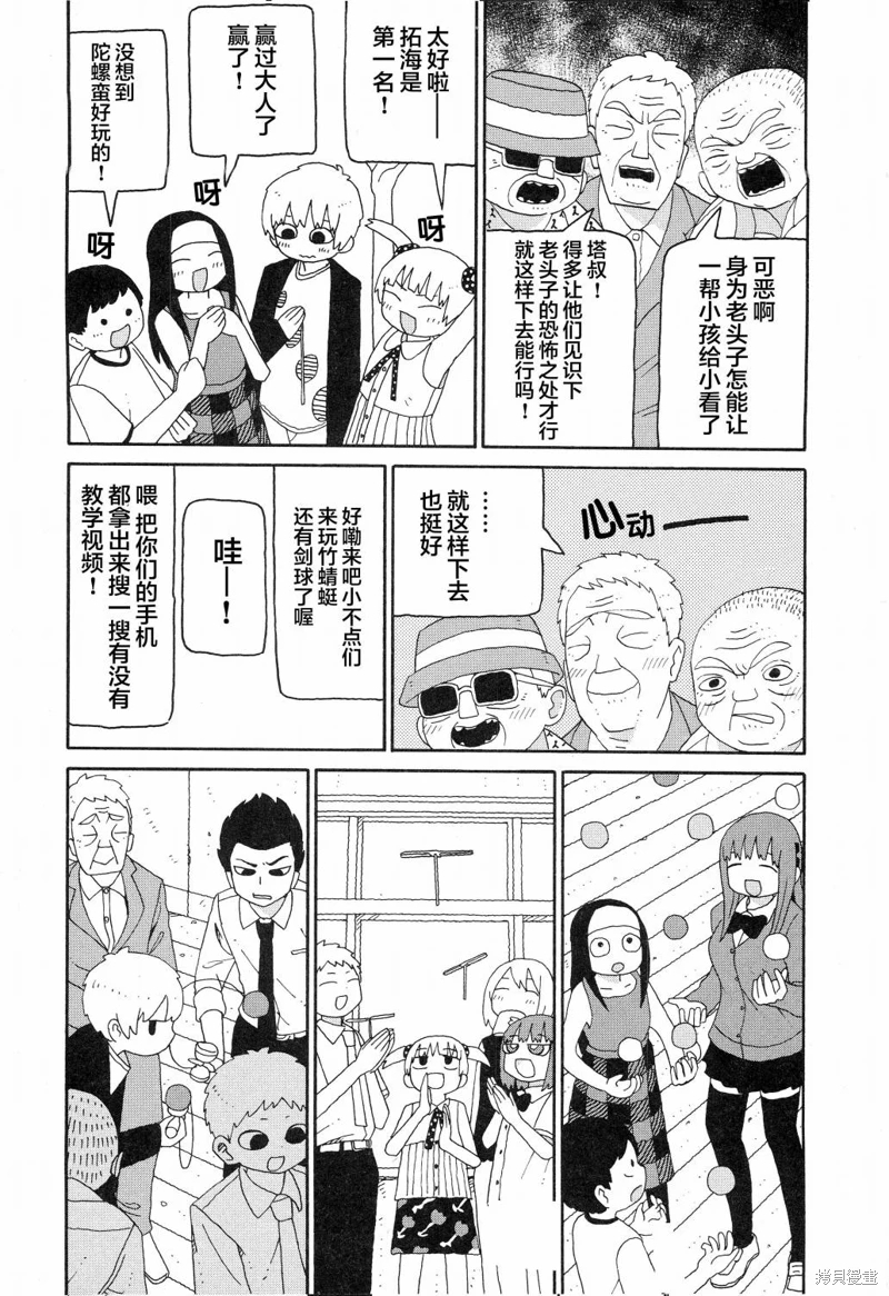 潮水般喧鬧的孩子們: 12話 - 第12页