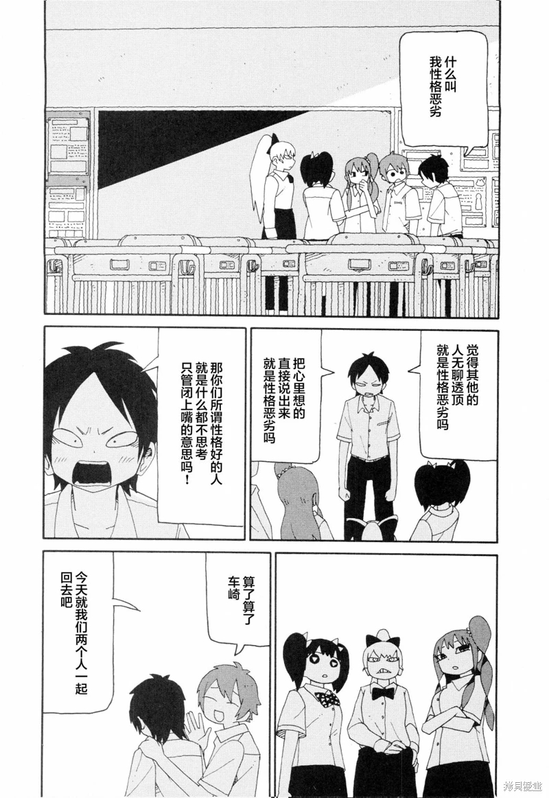 潮水般喧鬧的孩子們: 15話 - 第6页