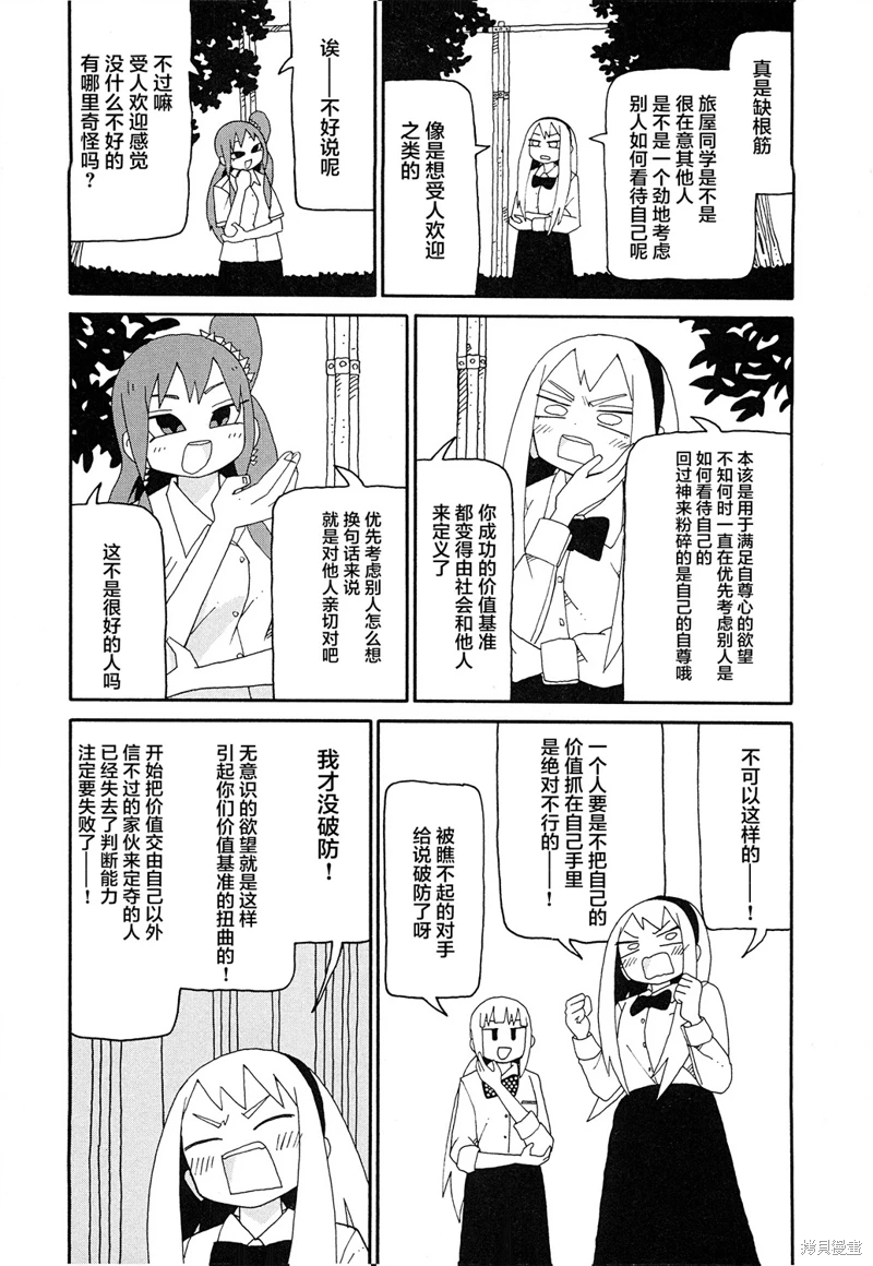 潮水般喧鬧的孩子們: 17話 - 第10页