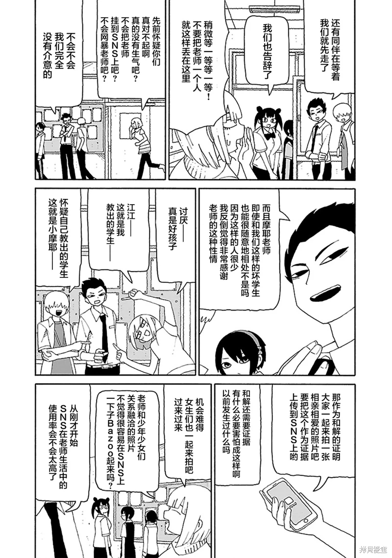 潮水般喧鬧的孩子們: 18話 - 第6页