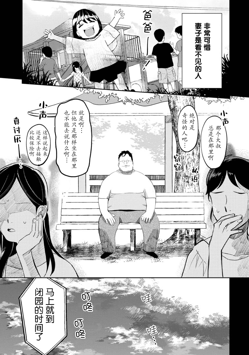 小伽椰並不可怕: 10話 - 第11页