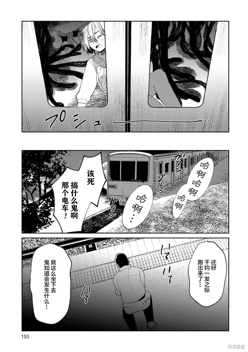 小伽椰並不可怕: 13話 - 第17页