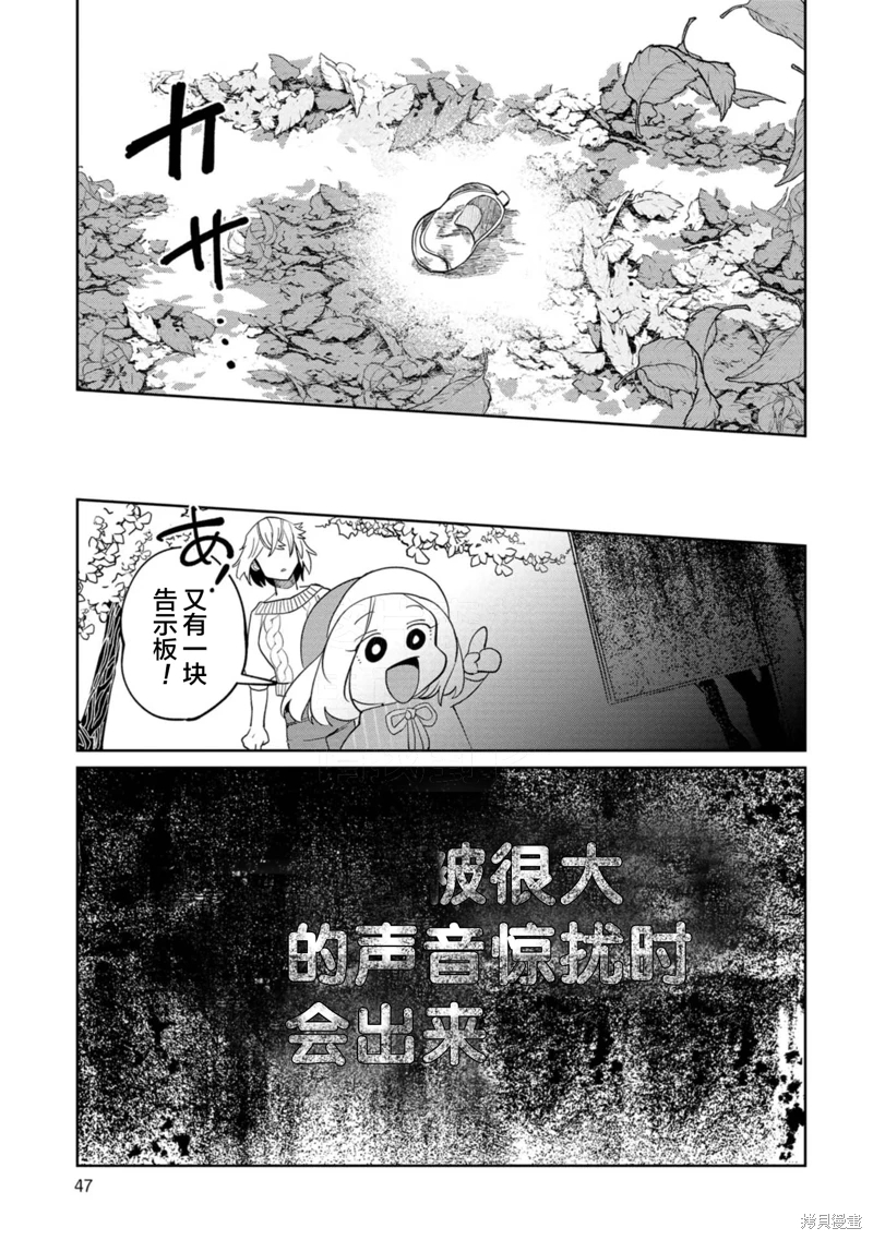 小伽椰並不可怕: 16話 - 第7页