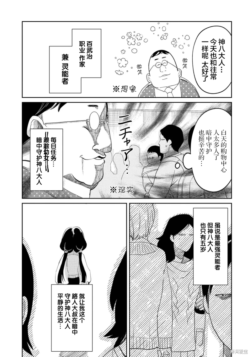 小伽椰並不可怕: 17話 - 第3页