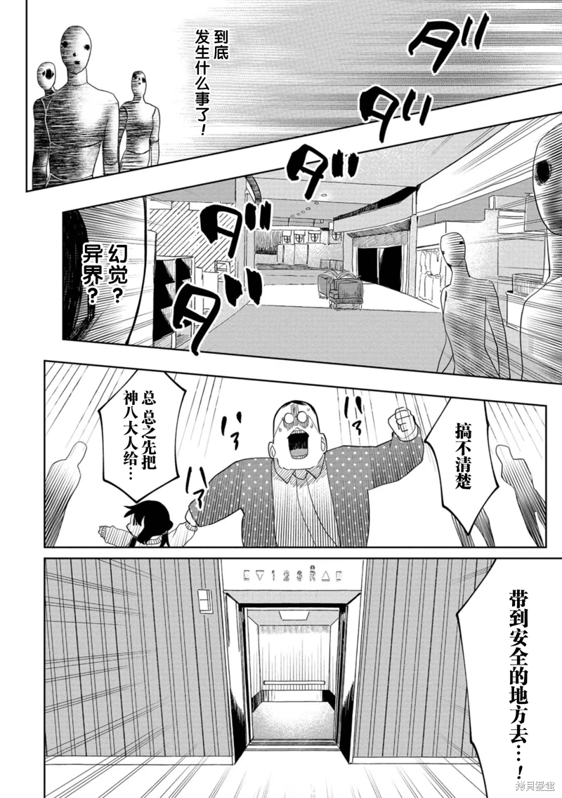 小伽椰並不可怕: 17話 - 第10页