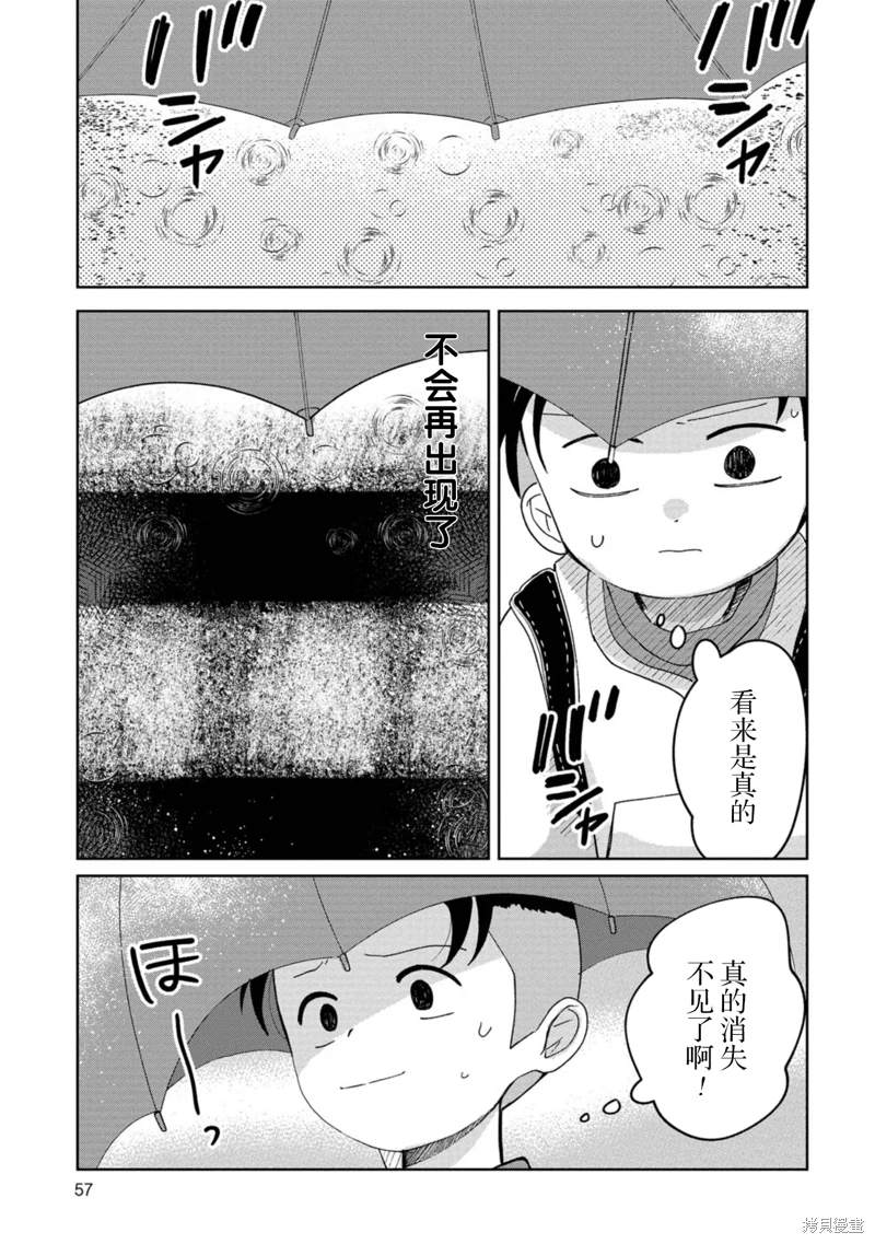 小伽椰並不可怕: 23話 - 第11页