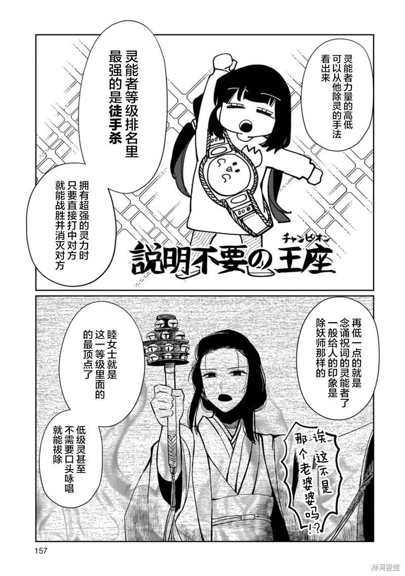 小伽椰並不可怕: 27話 - 第29页