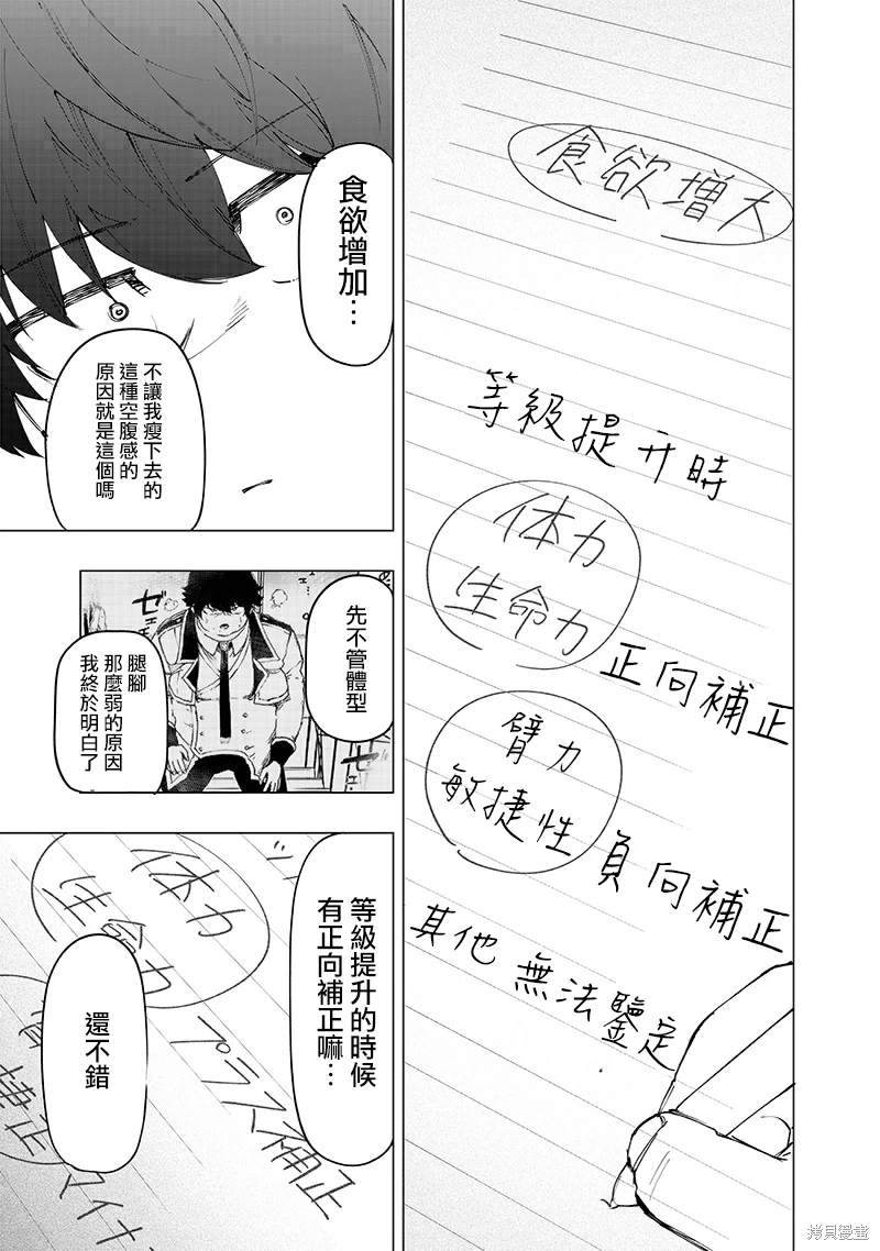 災厄的阿瓦隆: 27話 - 第9页