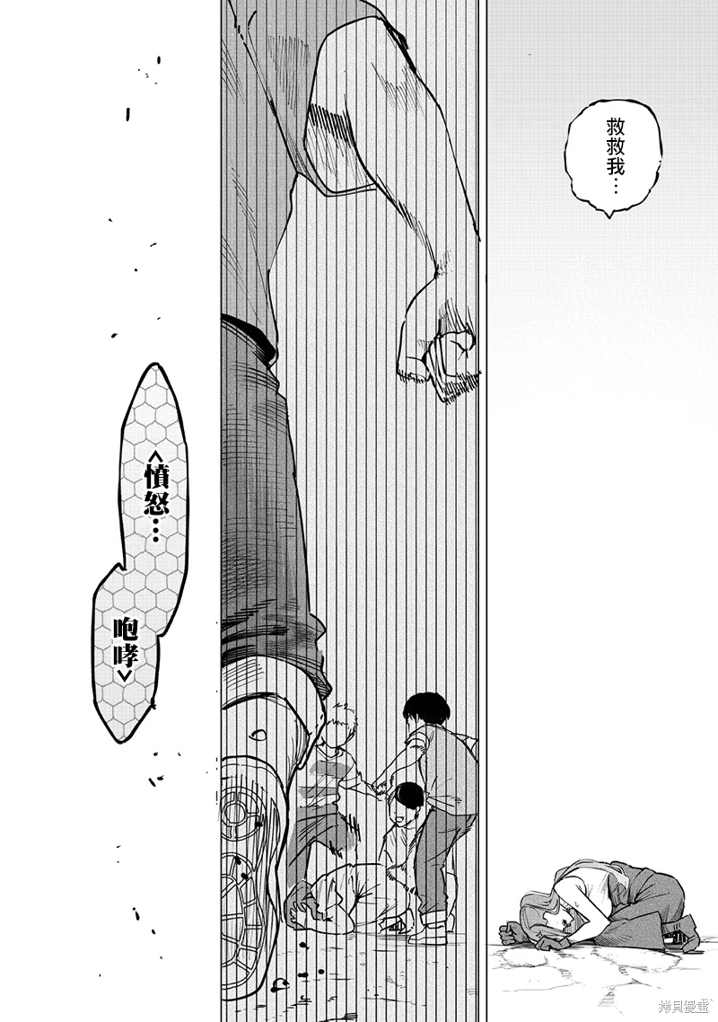 災厄的阿瓦隆: 57話 - 第23页