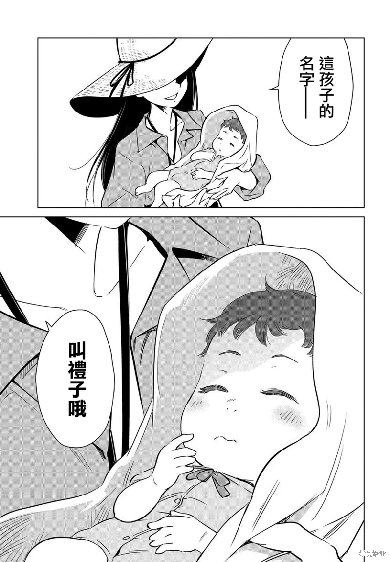 super cub rei: 11話 - 第3页