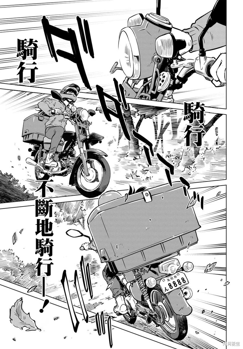 super cub rei: 13話 - 第3页