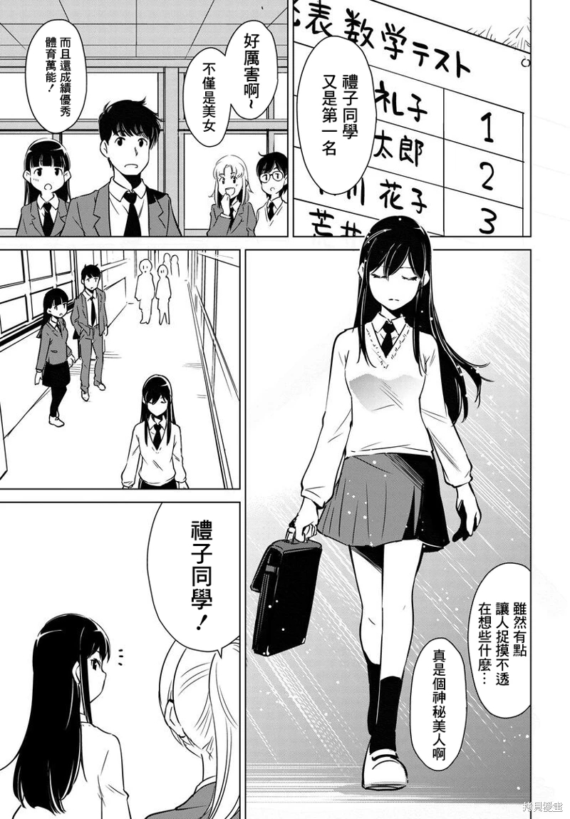 super cub rei: 13話 - 第5页