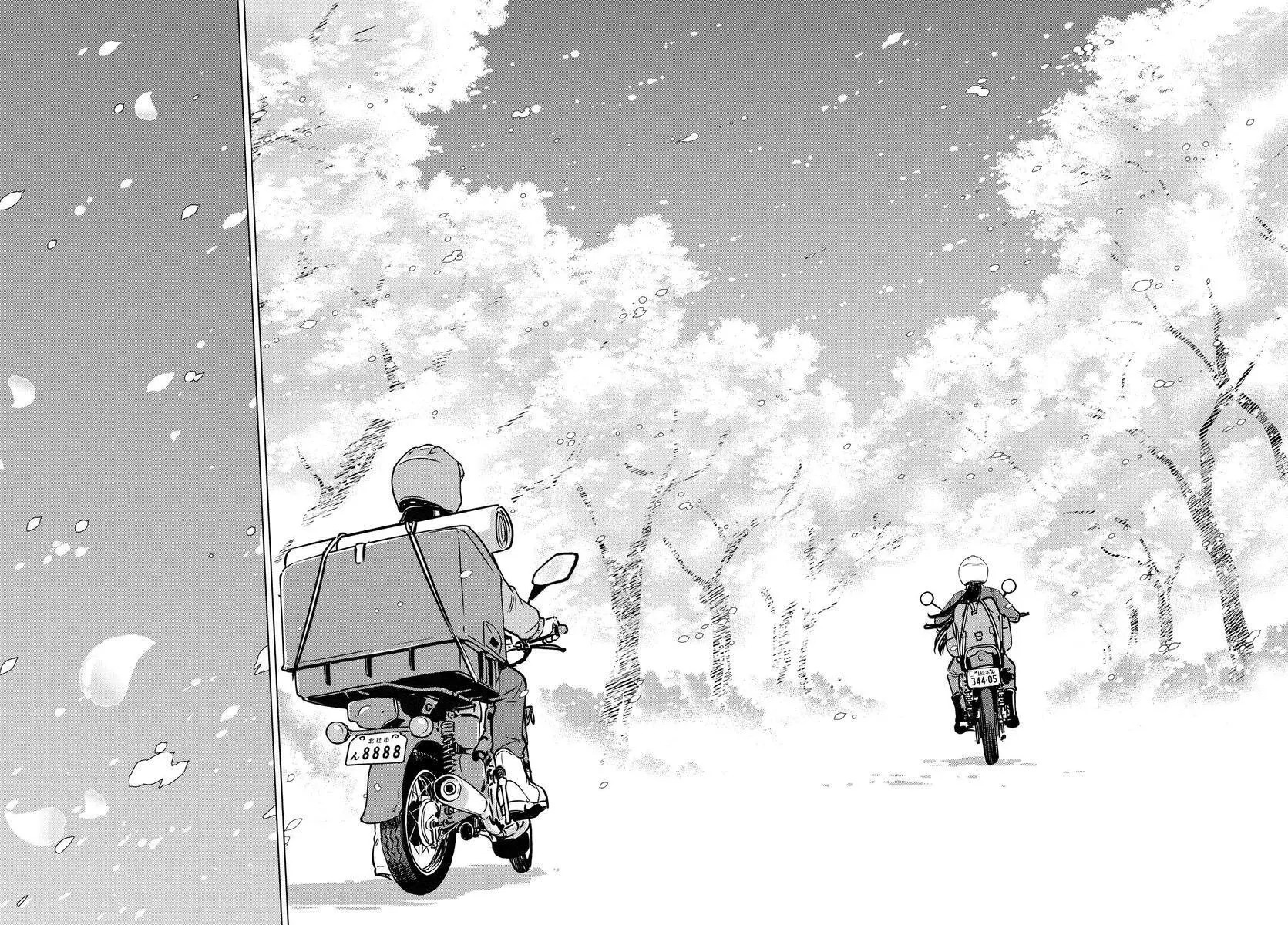 super cub rei: 14話 - 第17页