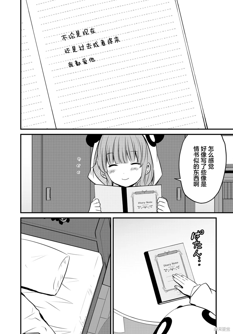 青春期笨蛋不做懷夢美少女的夢: 10話 - 第22页