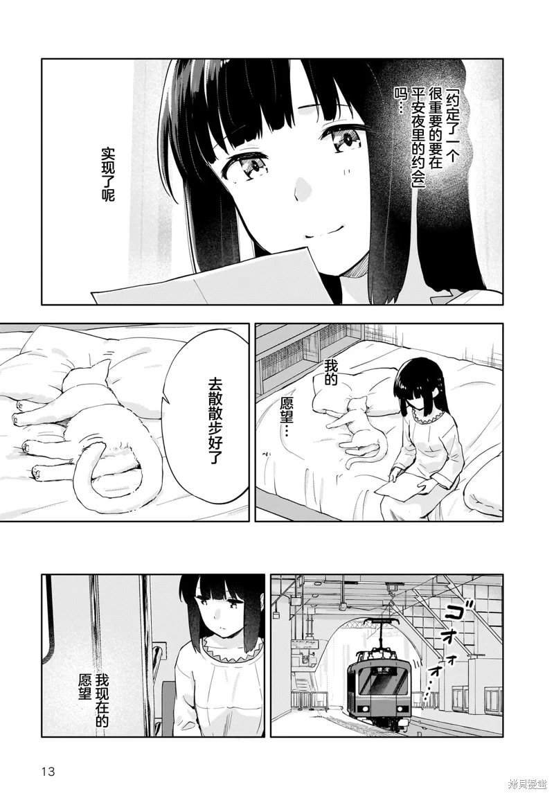 青春期笨蛋不做懷夢美少女的夢: 11話 - 第13页