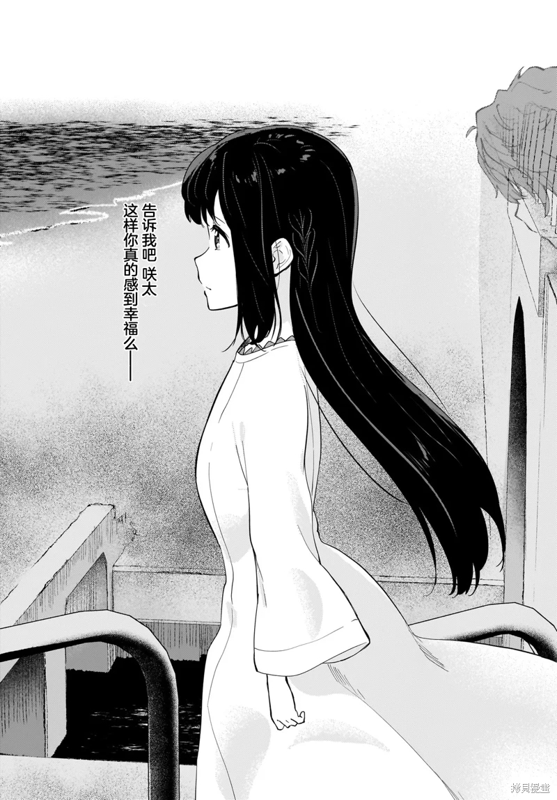 青春期笨蛋不做懷夢美少女的夢: 11話 - 第17页