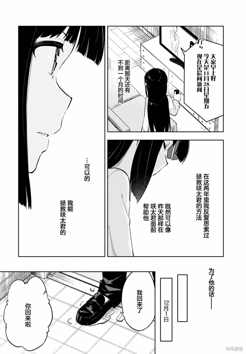 青春期笨蛋不做懷夢美少女的夢: 07話 - 第24页