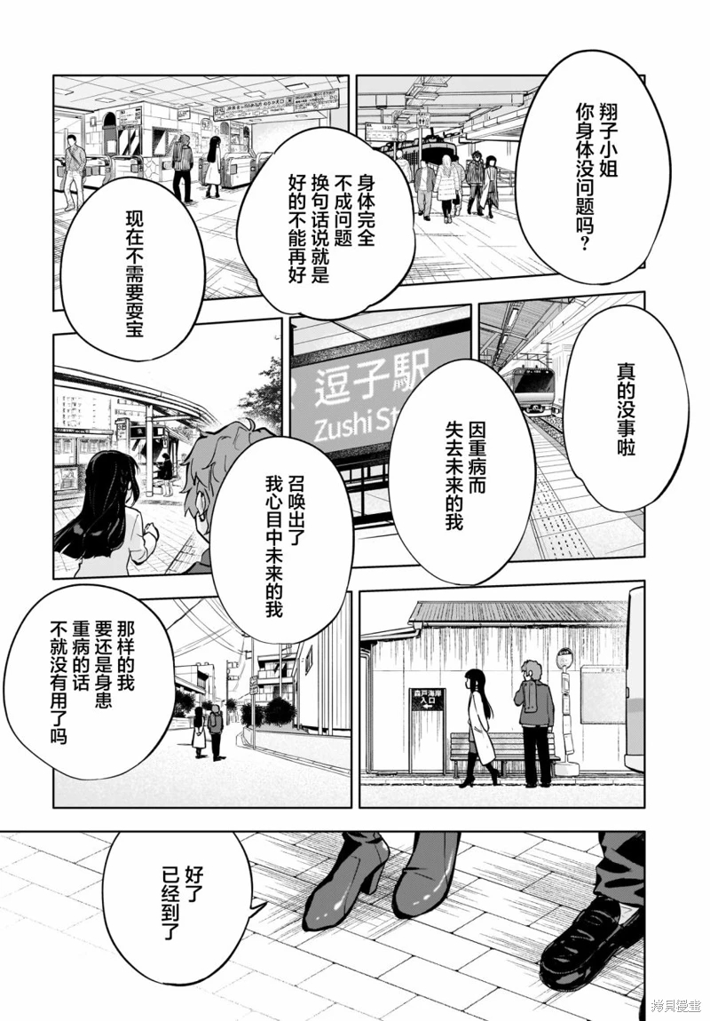 青春期笨蛋不做懷夢美少女的夢: 09話 - 第9页