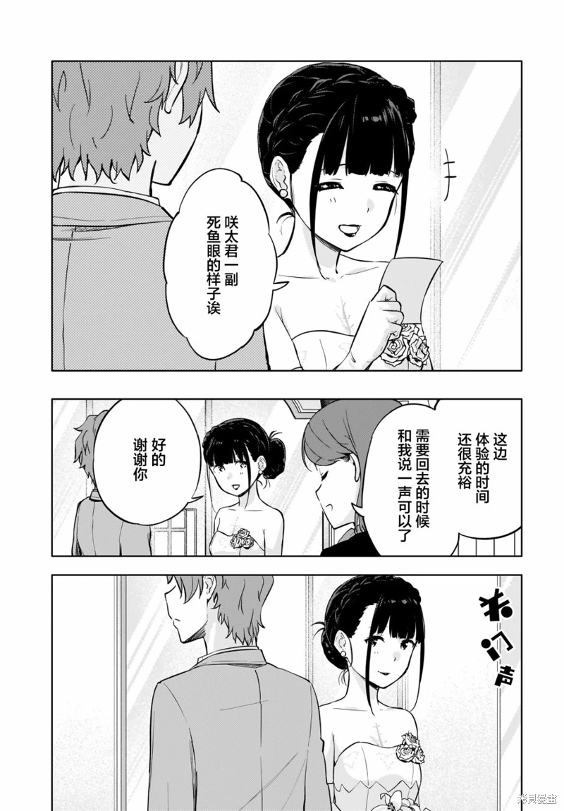 青春期笨蛋不做懷夢美少女的夢: 09話 - 第19页