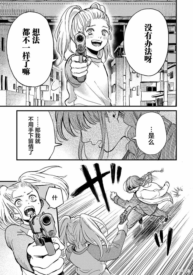 隔離都市: 18話 - 第19页