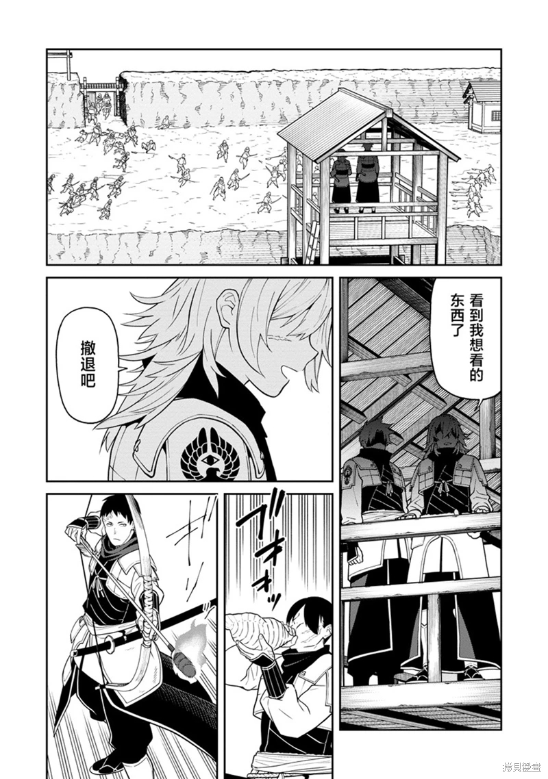 石神戰記: 12話 - 第21页