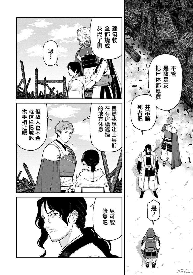 石神戰記: 12話 - 第33页