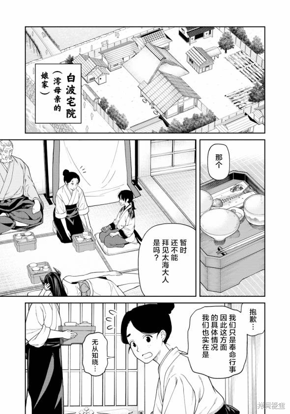 石神戰記: 07話 - 第17页