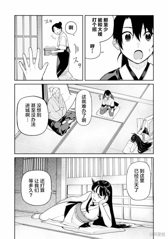 石神戰記: 07話 - 第18页