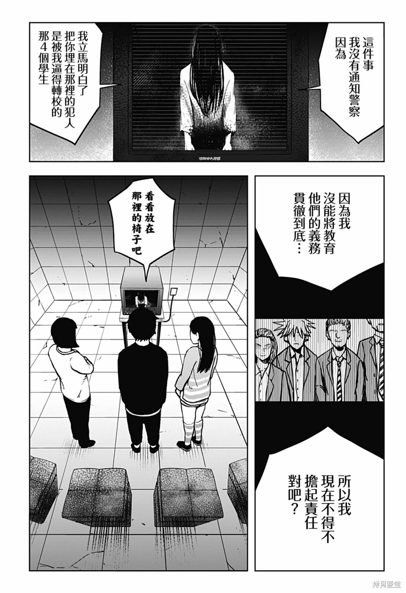 柴田總動員: 11話 - 第12页