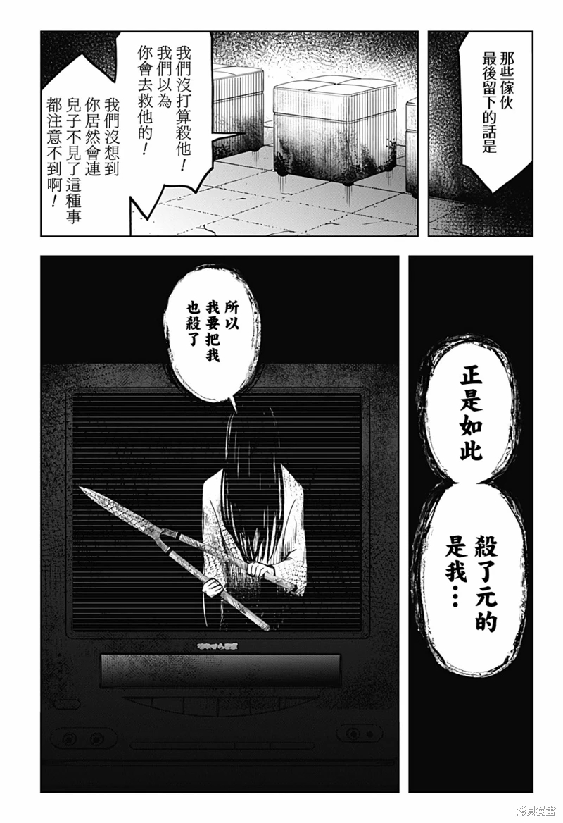 柴田總動員: 11話 - 第14页