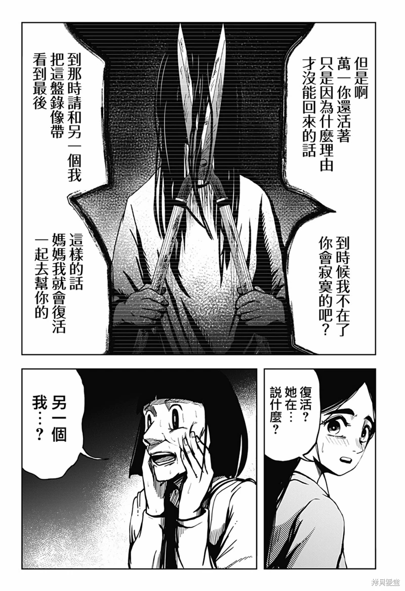 柴田總動員: 11話 - 第15页