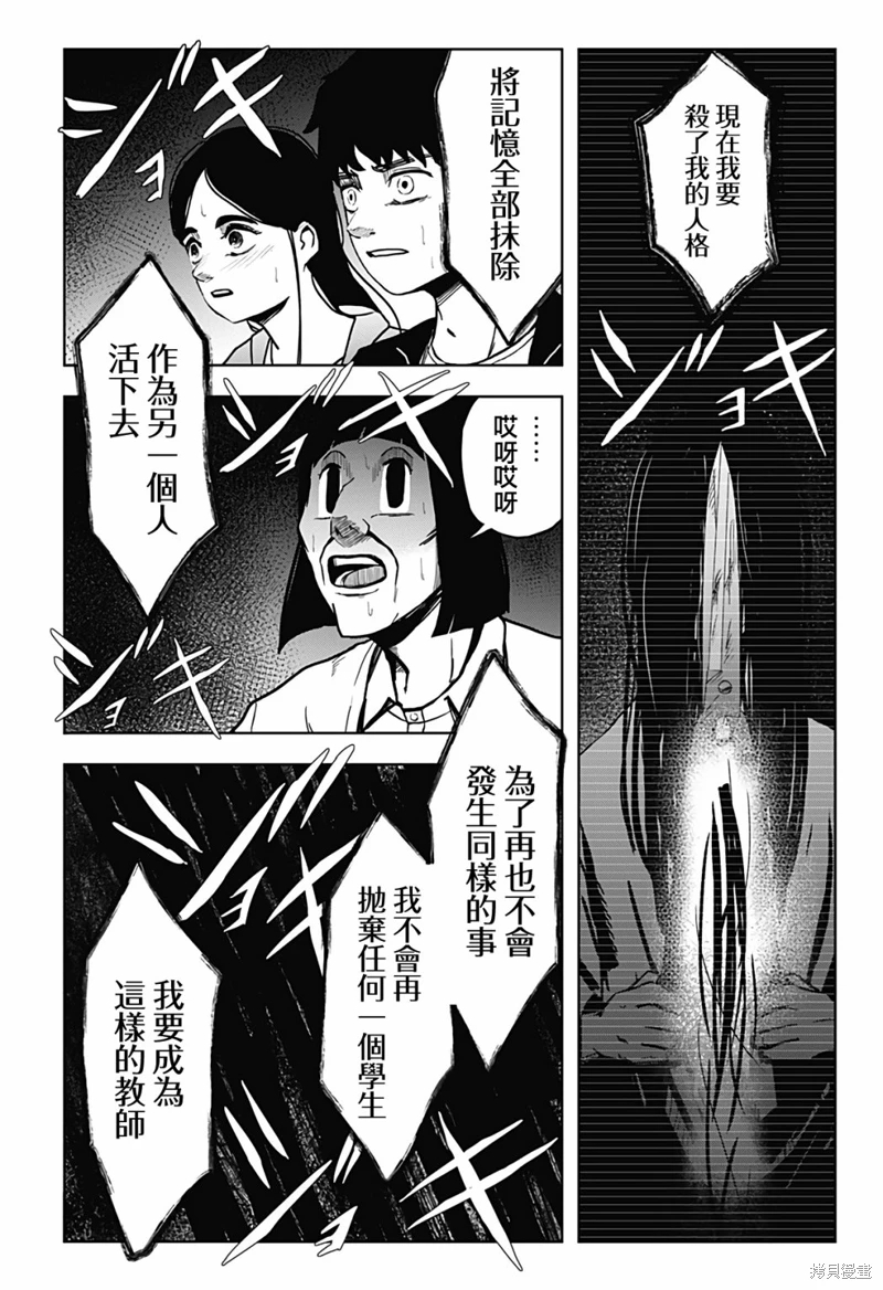 柴田總動員: 11話 - 第16页