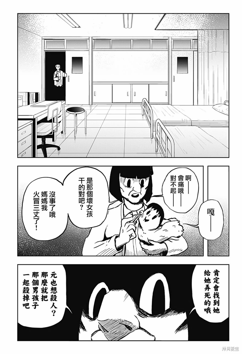 柴田總動員: 12話 - 第18页