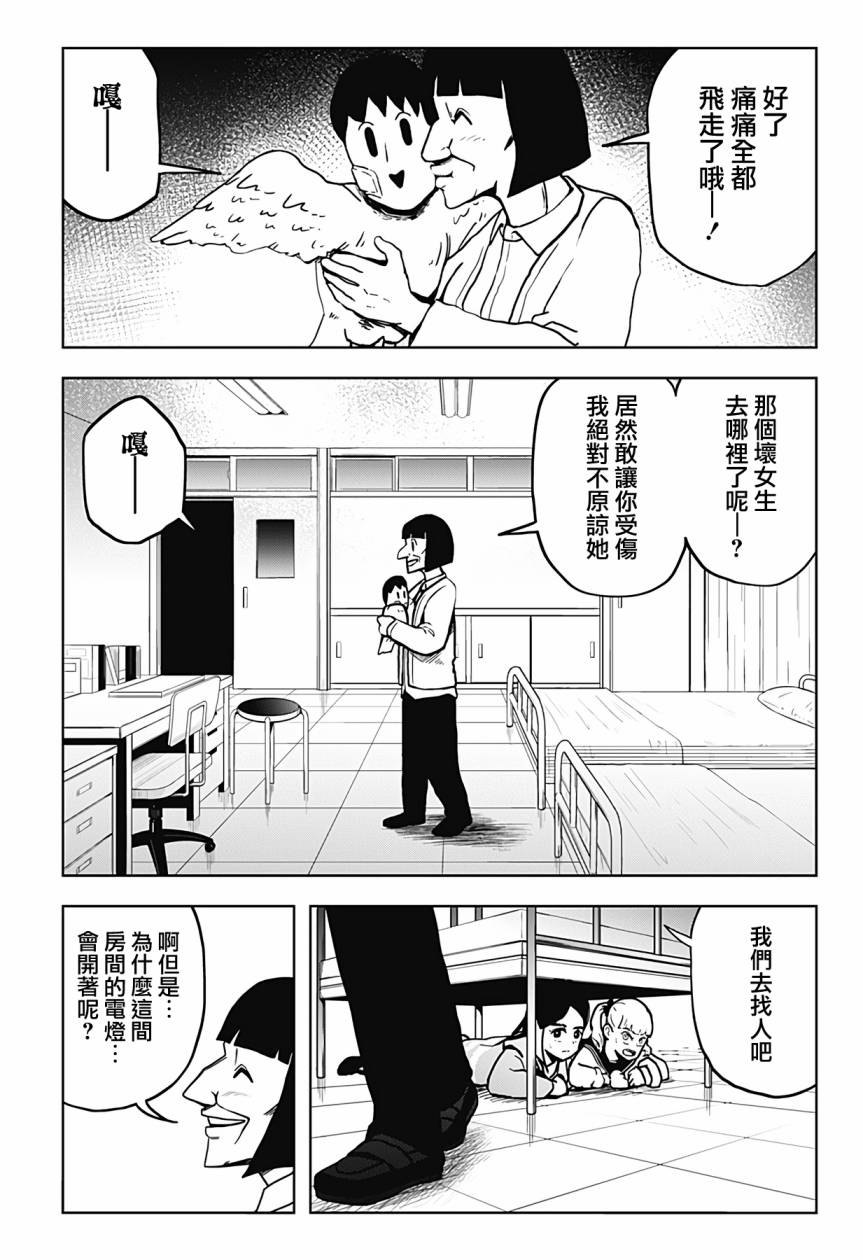 柴田總動員: 13話 - 第2页